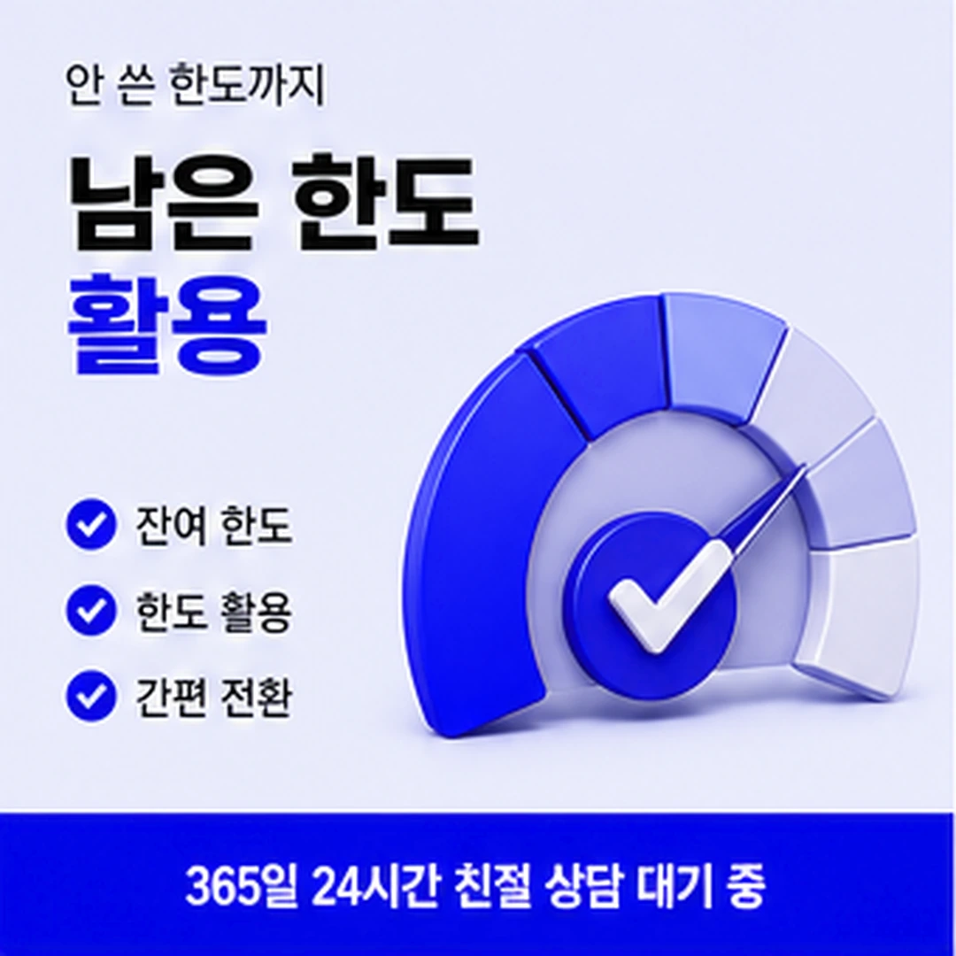 다음머니 하나카드 현금화 처리 절차 전체 흐름 안내 이미지