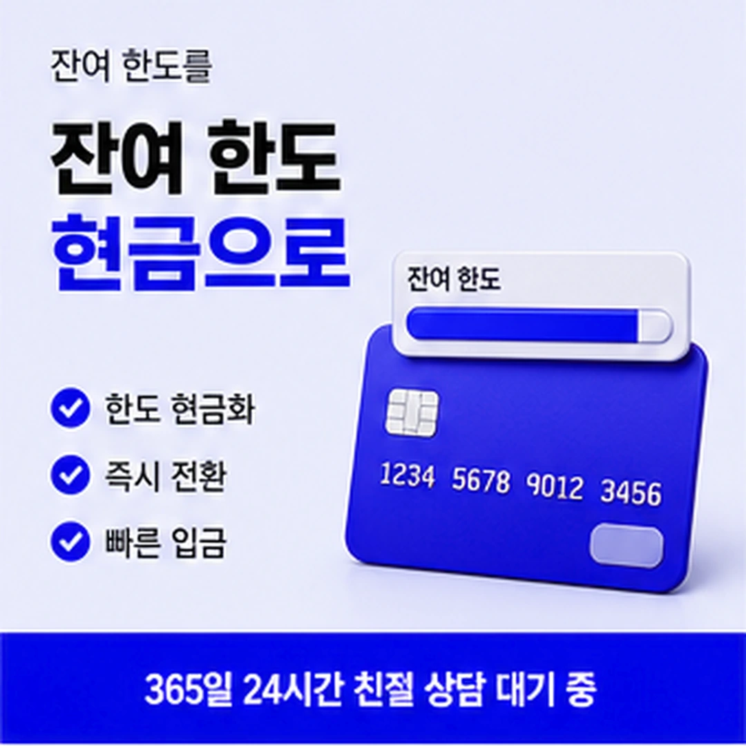 다음머니 하나카드 현금화 접수 단계에서 하는 일 안내 이미지