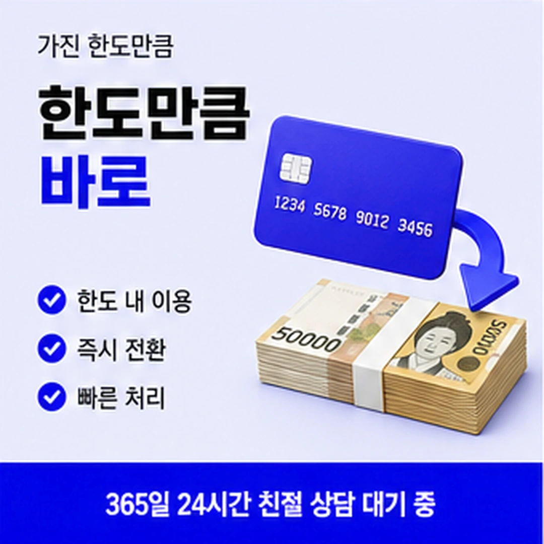 다음머니 하나카드 현금화 시작 전 확인 항목 안내 이미지