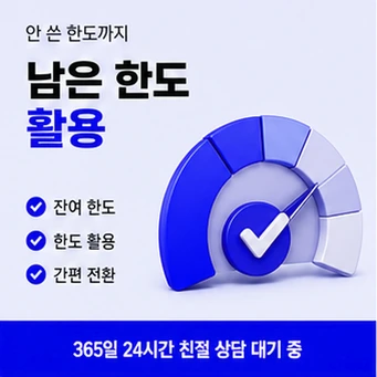 하나카드 현금화 안내 카드뉴스 1