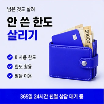 하나카드 현금화 안내 카드뉴스 4