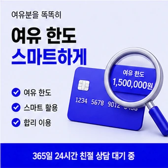 하나카드 현금화 안내 카드뉴스 6